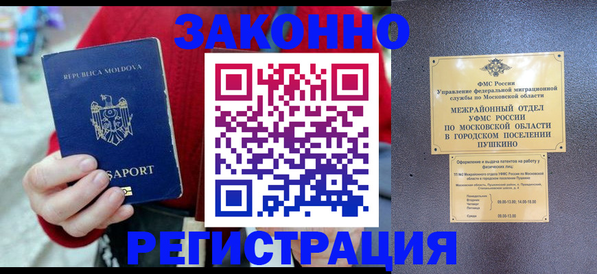 прописка ребенка в Шагонаре