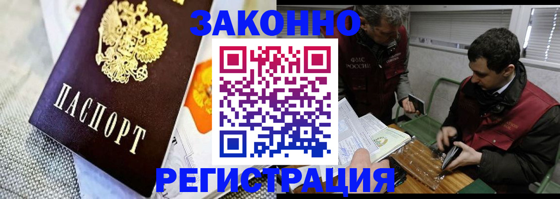 прописка в квартире в Шагонаре